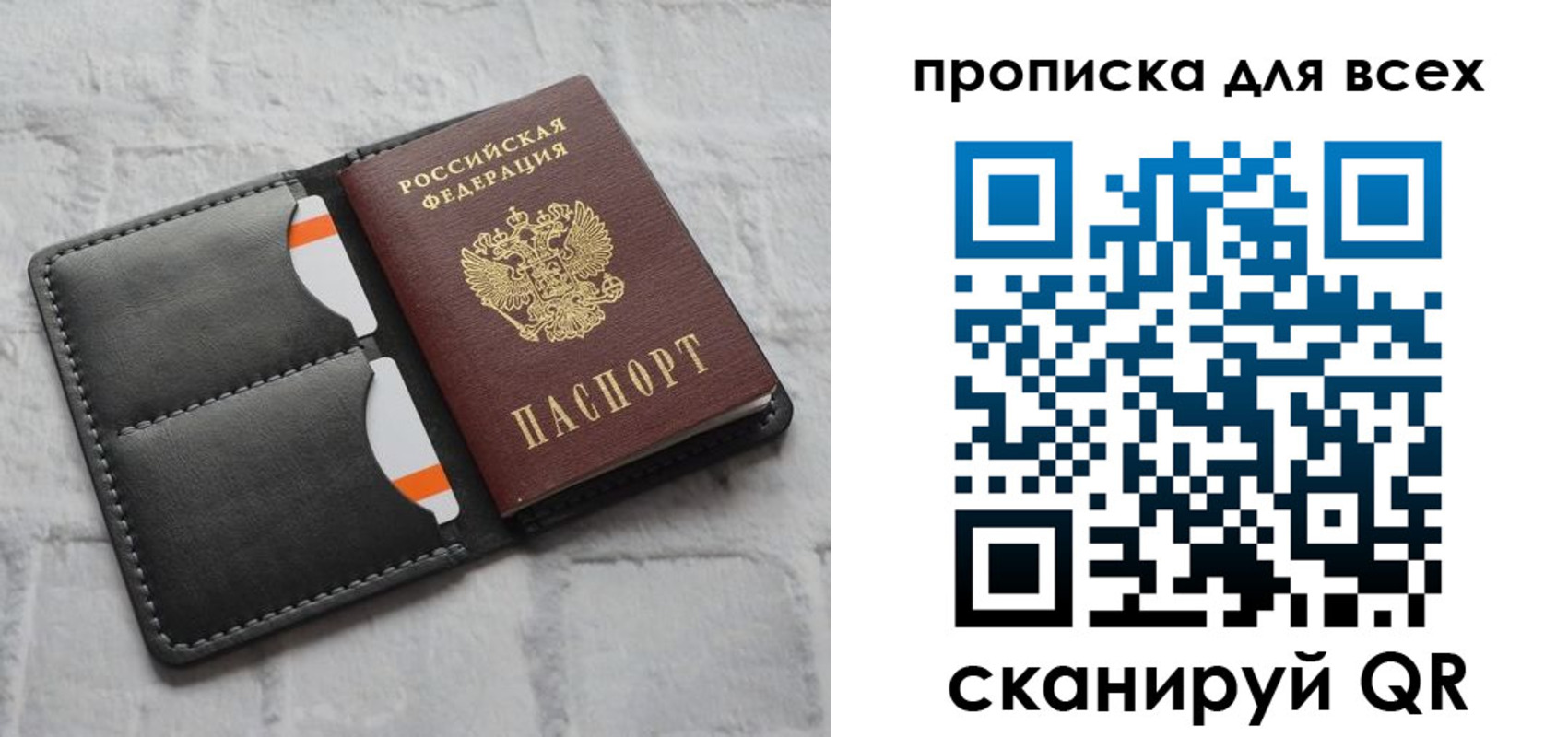 регистрация в Рудне