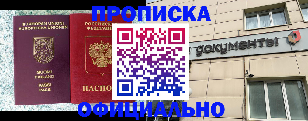 миграционный учет в Рудне
