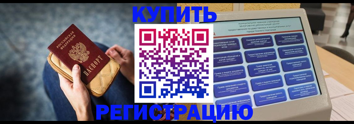 прописка поиск в Рудне